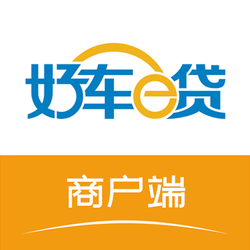 好车e贷商户端