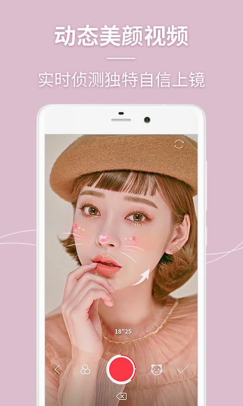 美人相机: 开启焕颜之旅——提升你的气质美