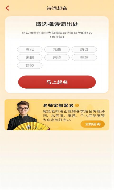 诗词起名: 中国父母信赖的起名品牌软件