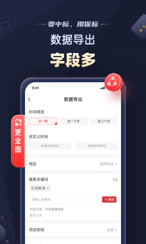 保标招标网: 全国招投标政府采购信息服务平台