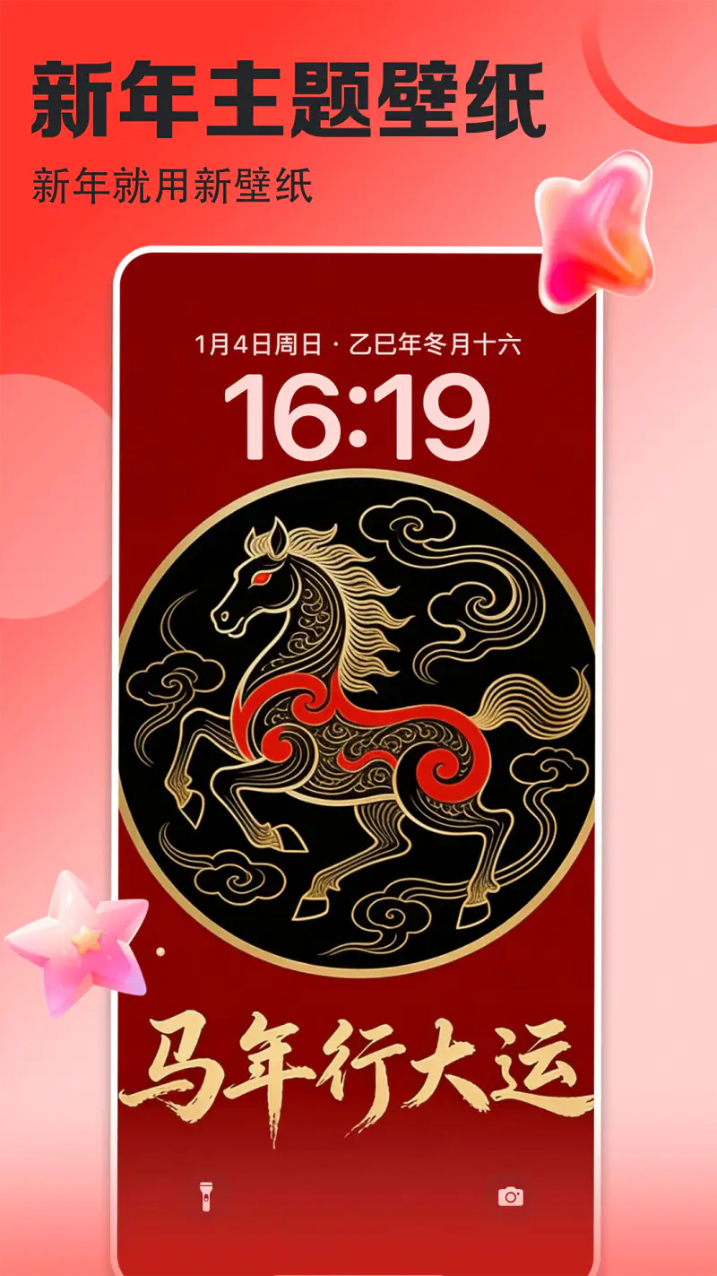 壁纸多多: 高清动态桌面壁纸锁屏，达人创作天地