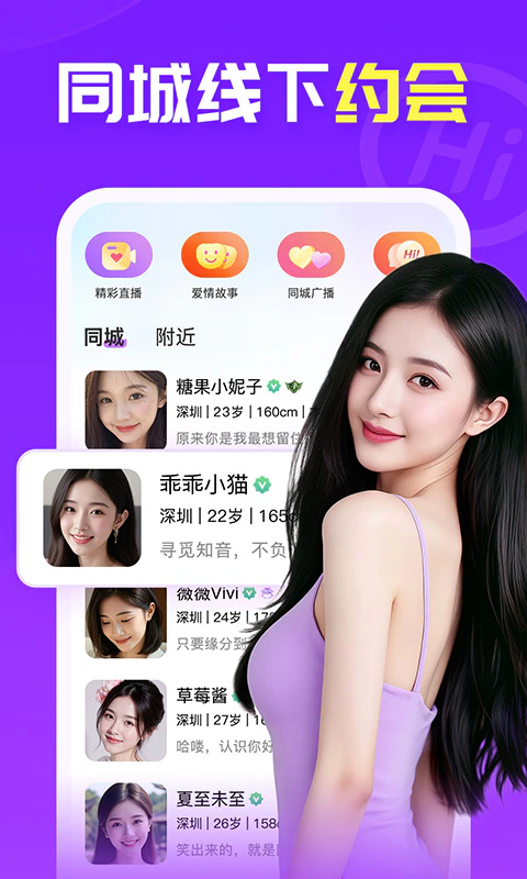 爱聊: 缘分，从爱聊开始~