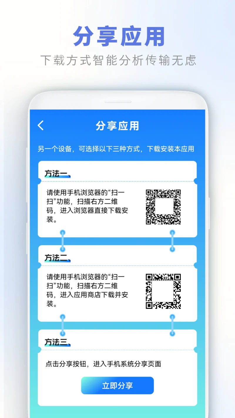 手机助手截图