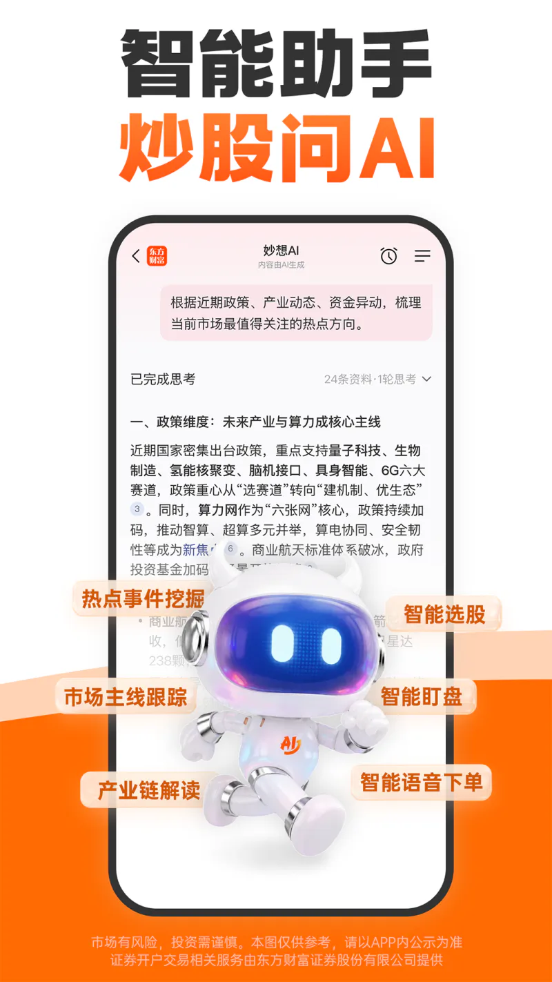 股吧截图