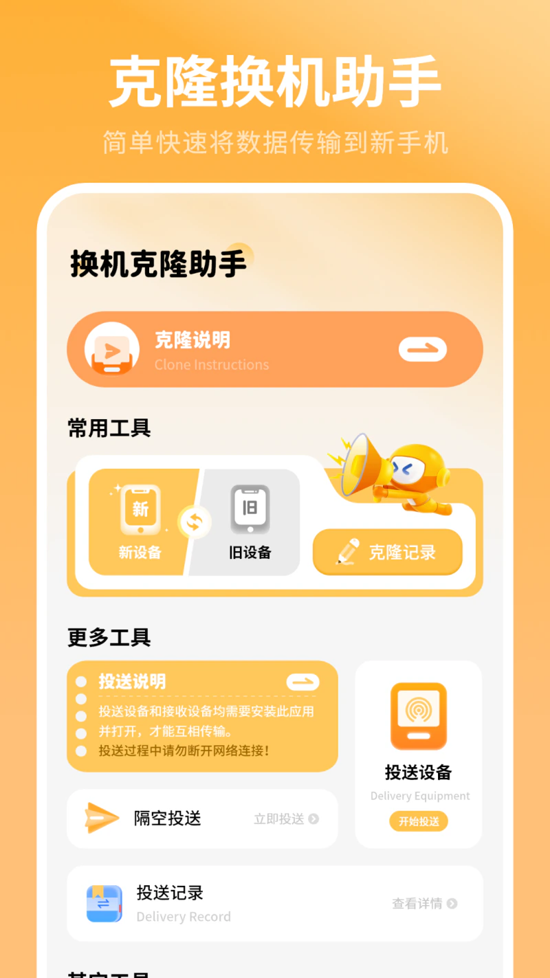 手机助手软件截图