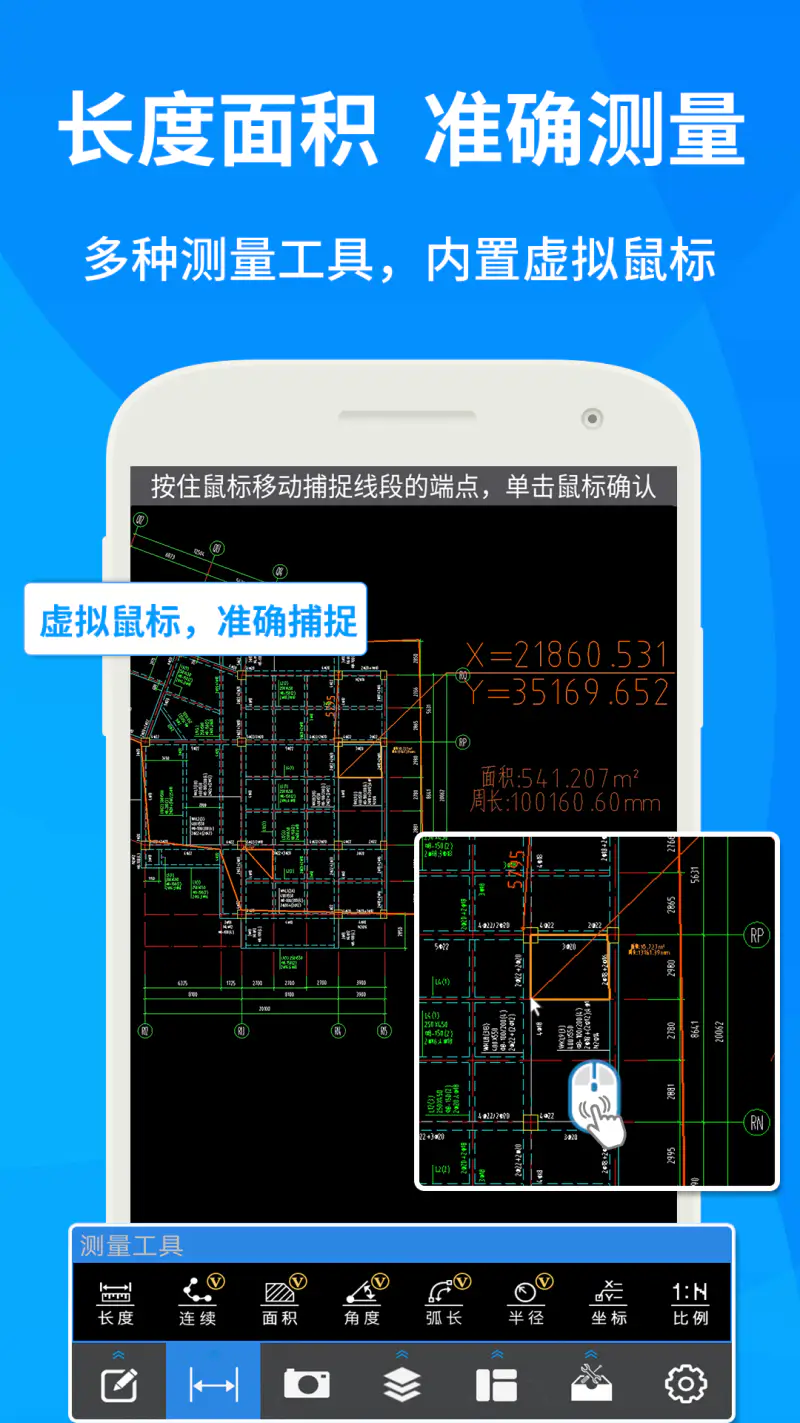 CAD快速看图截图
