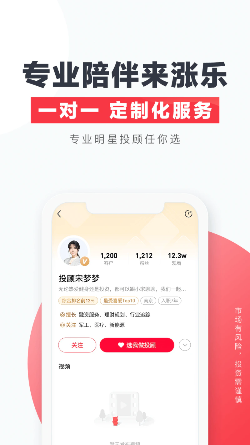 涨乐财富通截图
