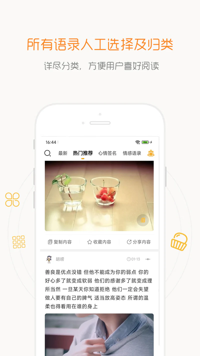 一句话心情语录: 一句话 一幅图 一种心情 一个故事