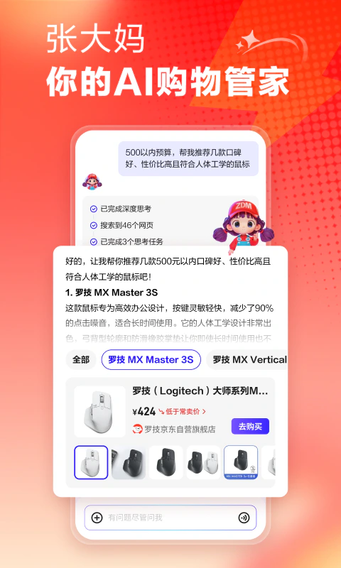什么值得买: 千万用户信赖的兴趣消费指南