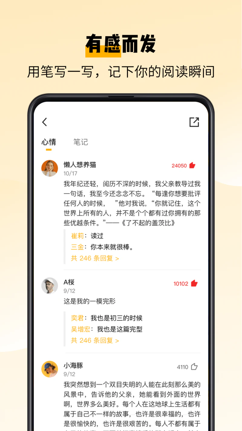 百词斩爱阅读: 每天给我10分钟，英语阅读超轻松
