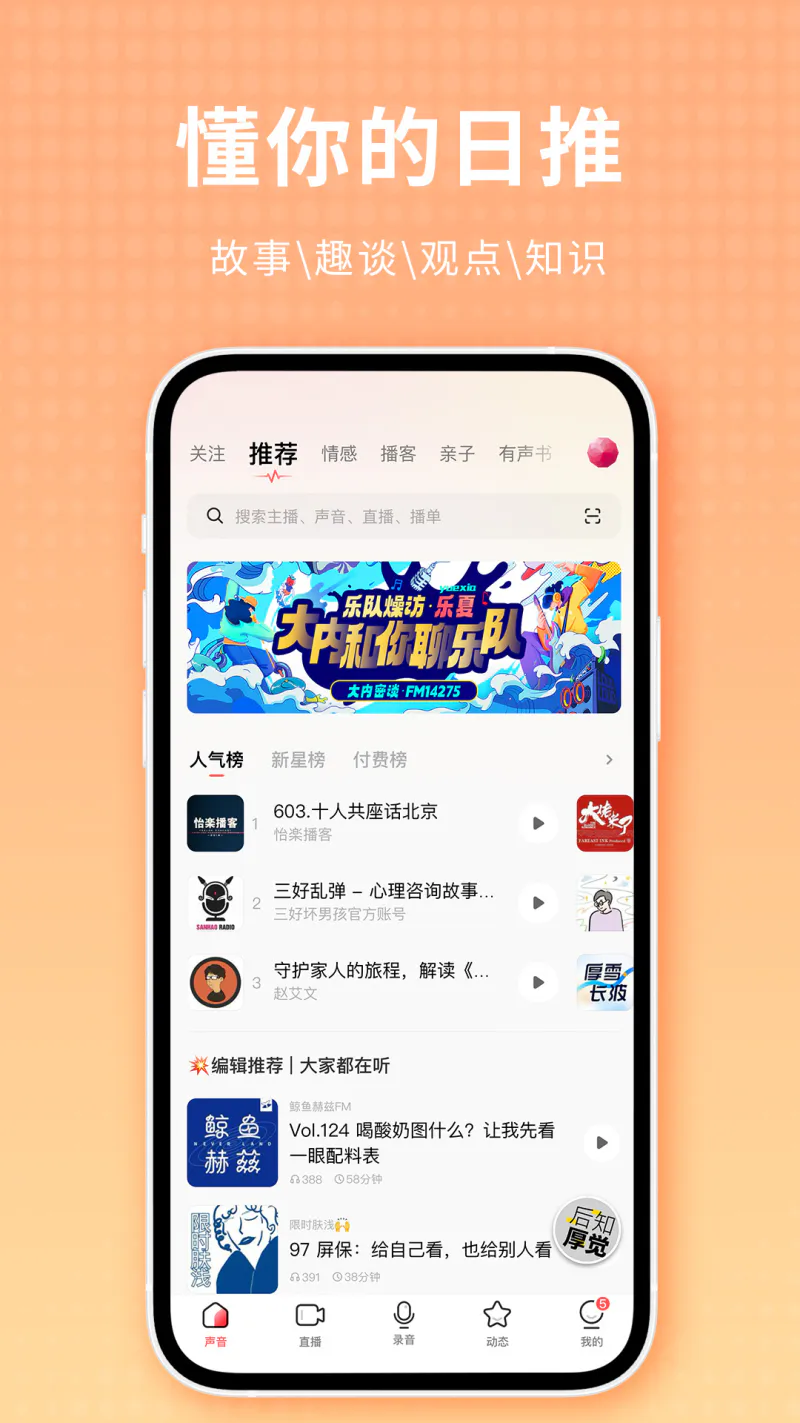 荔枝截图