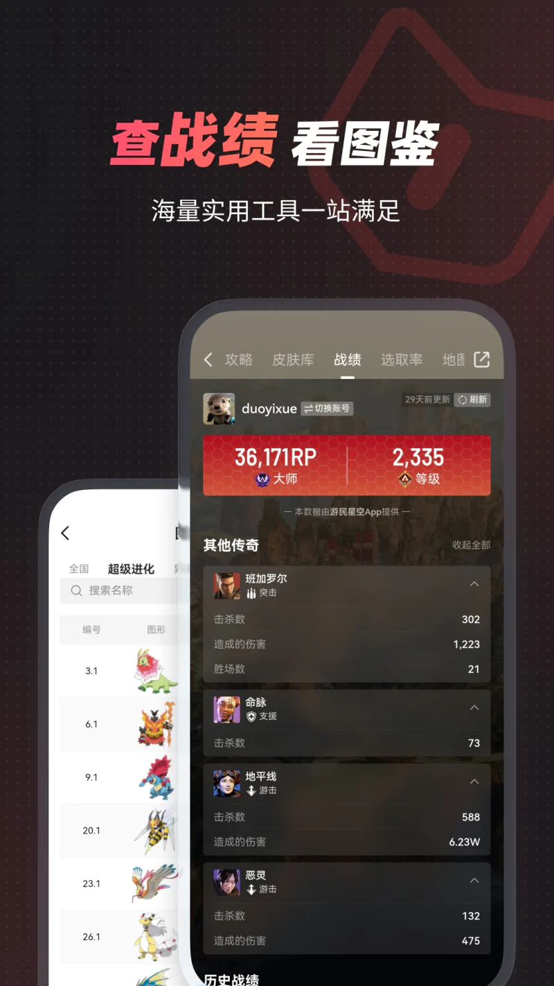 游民星空: 游戏资料攻略一站式服务平台