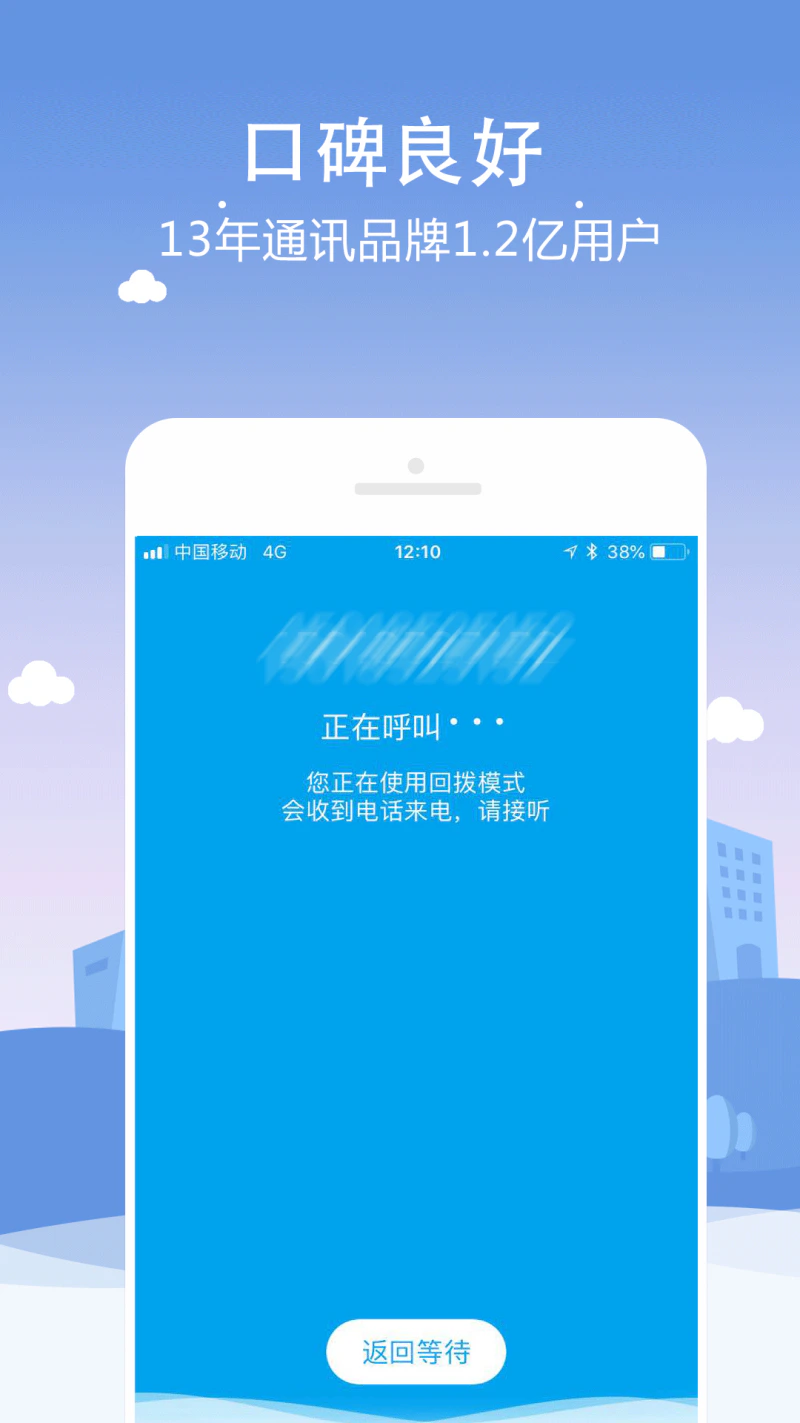 KC网络电话截图
