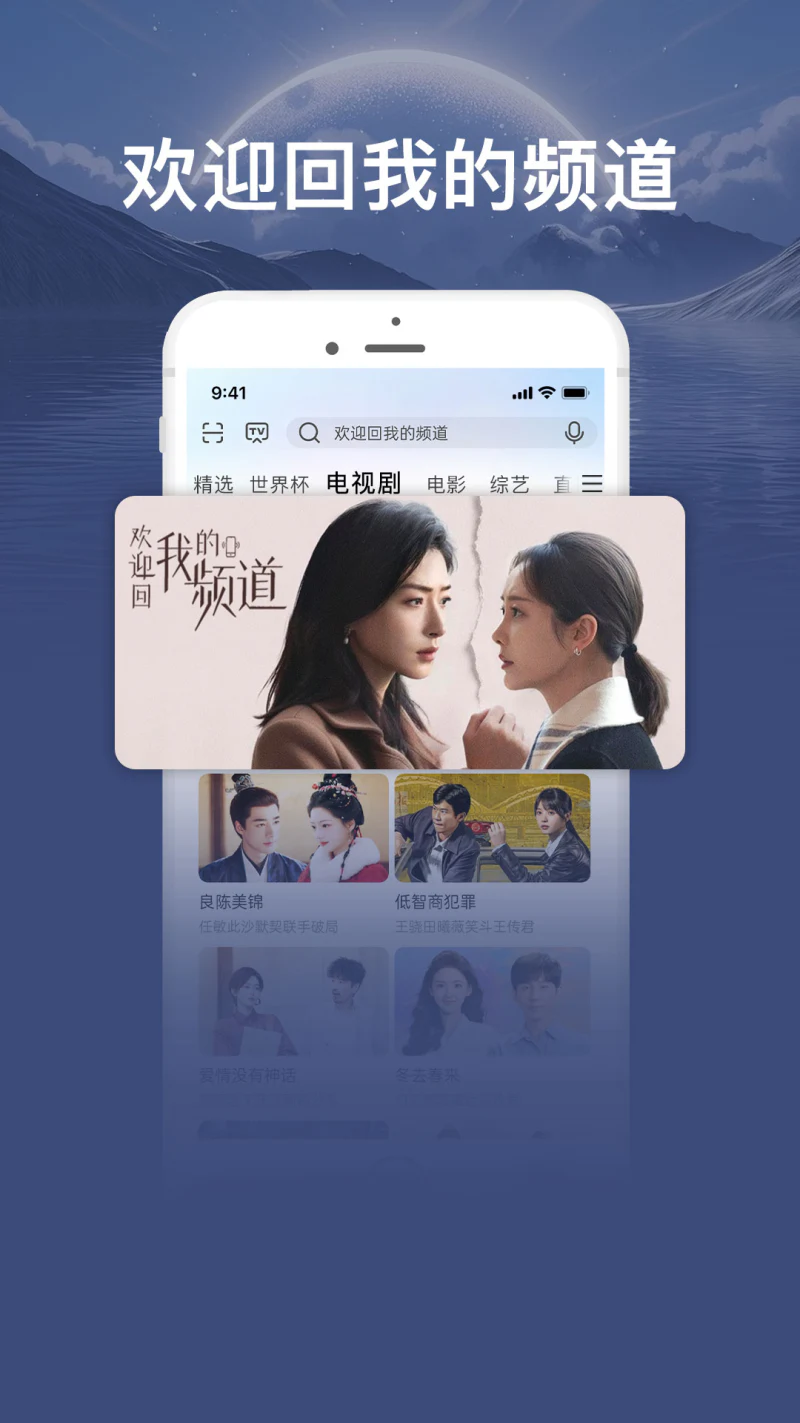 咪咕视频爱看版截图