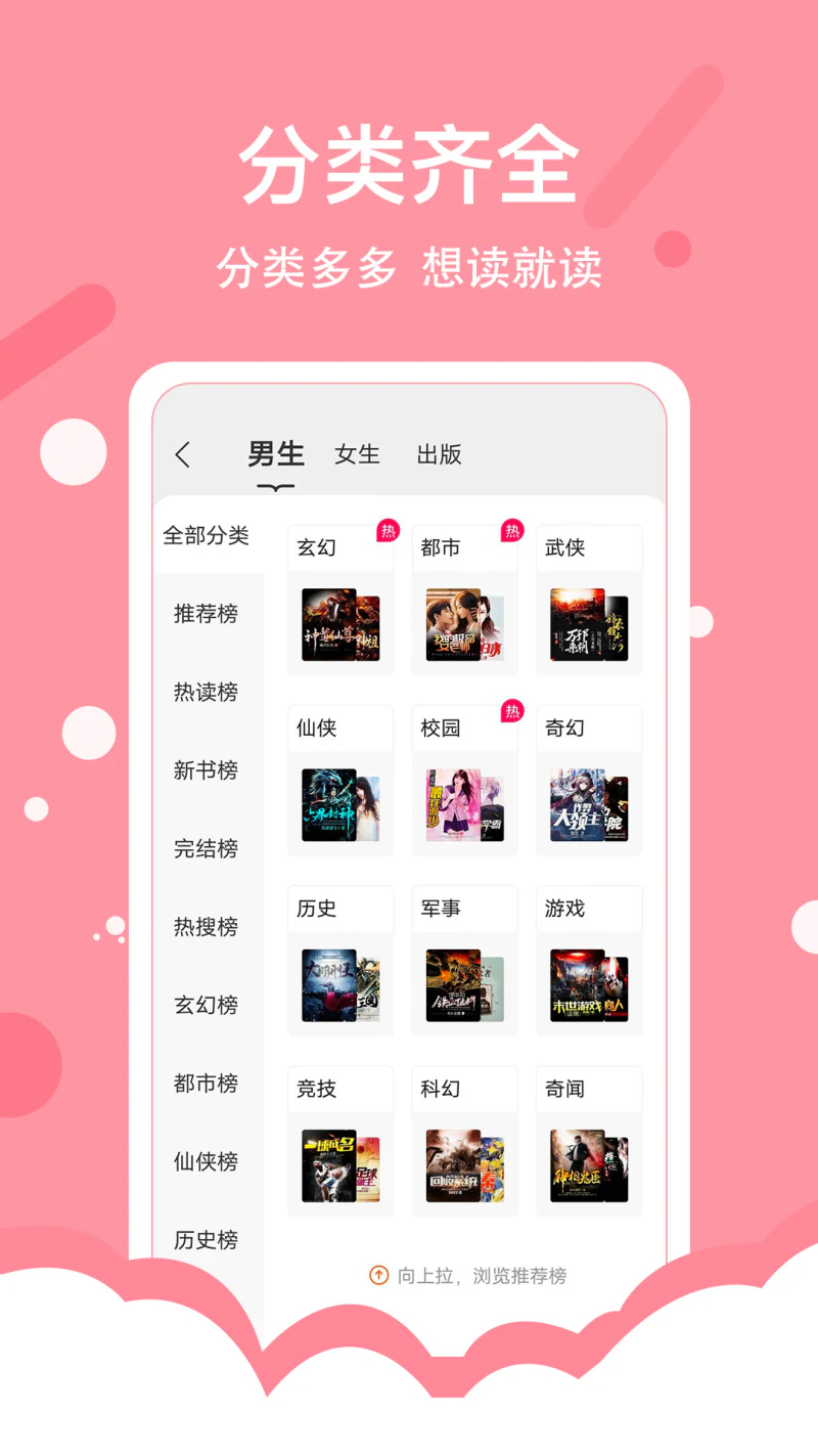 得间免费小说极速版: 得间极速版，正版小说终生免费看！