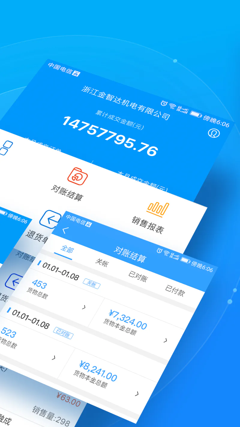 锐锢入驻宝: 锐锢商城旗下服务合作伙伴的应用工具