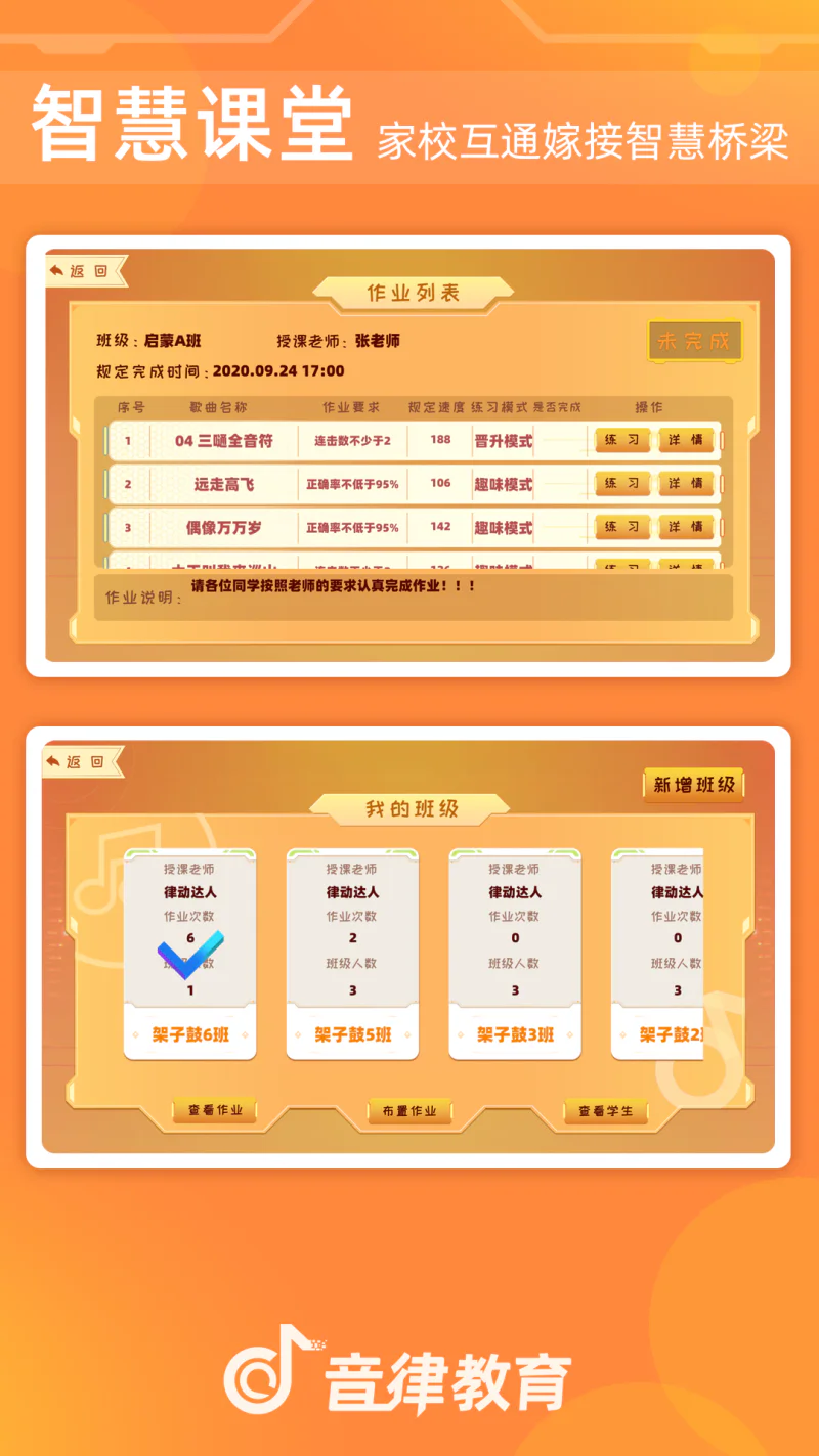 律动达人截图