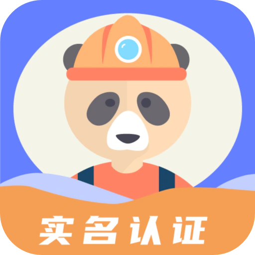 师傅来了