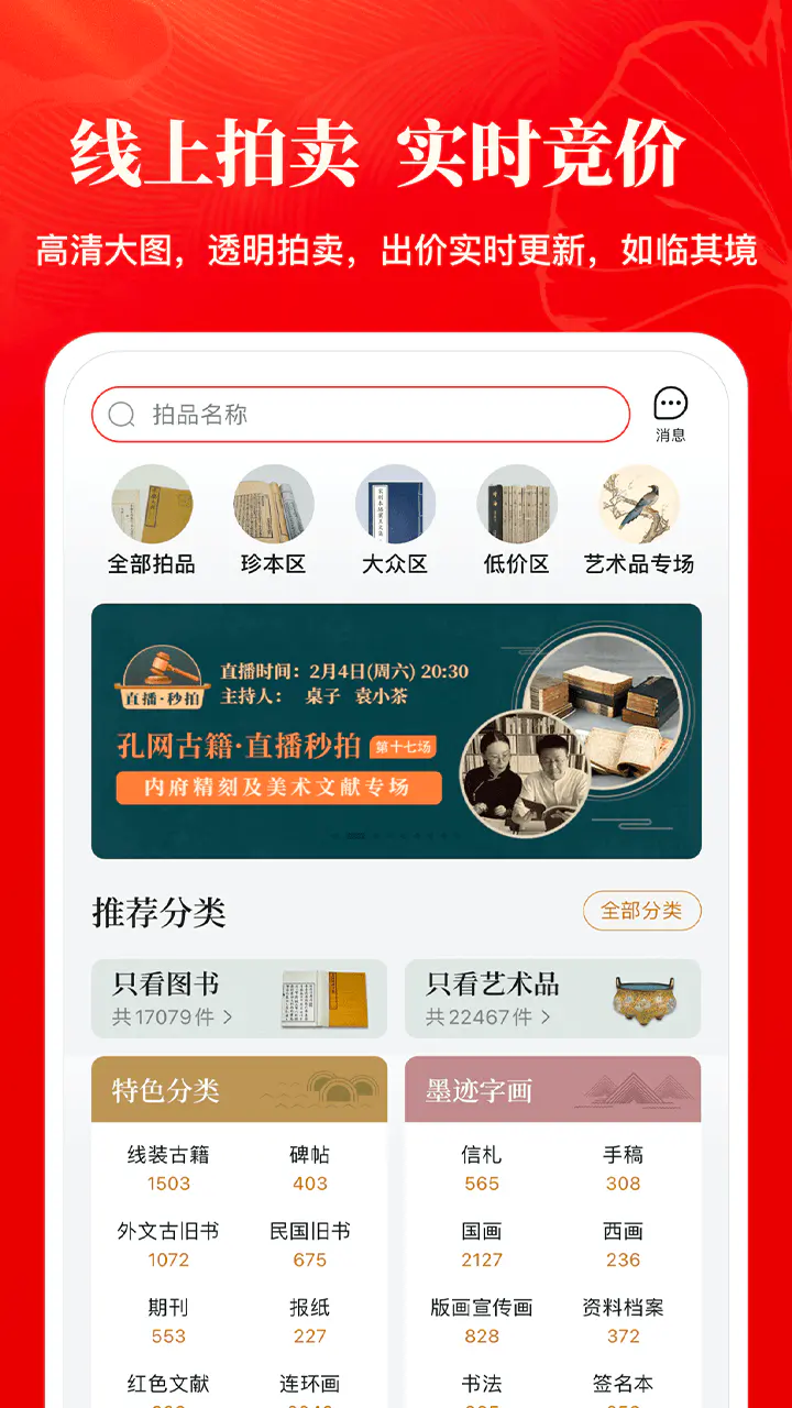 孔夫子旧书网: 古籍旧书二手书籍收藏品交易平台