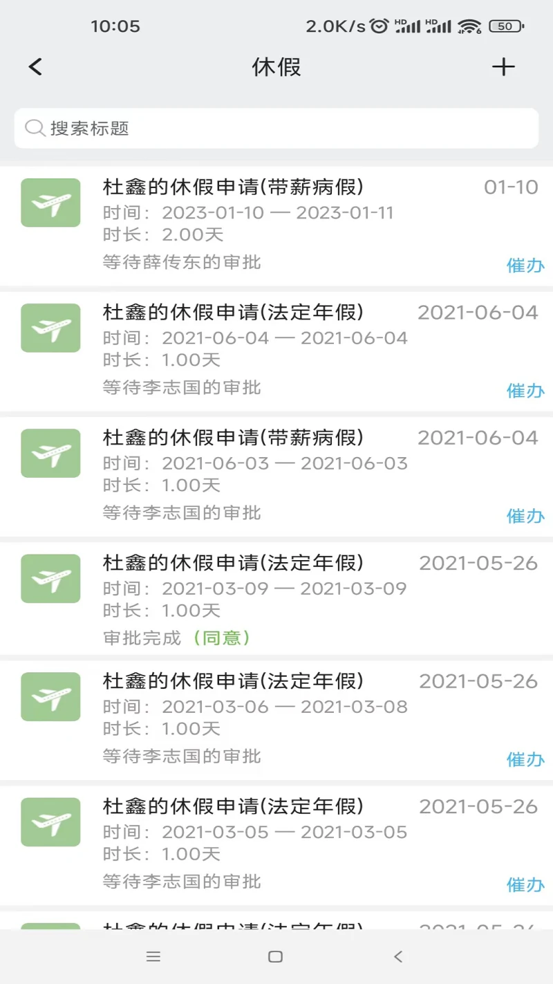 万客: 企业一站式移动办公软件