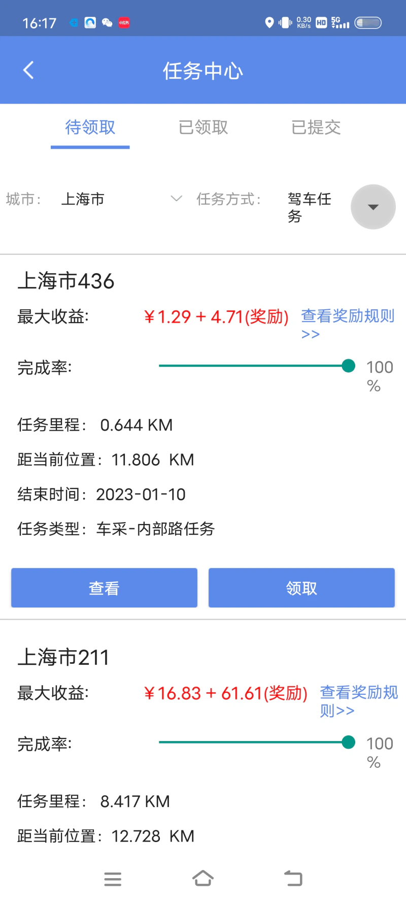 百度地图淘迹: 百度地图淘迹是一款兼职类App。