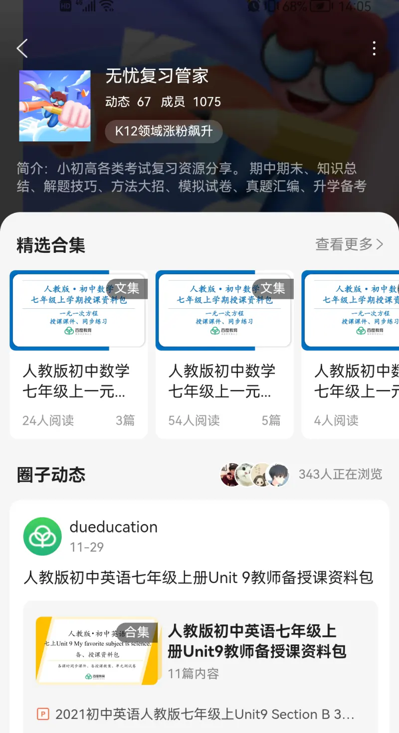 百度文库: 中国最大的文档资源集合平台