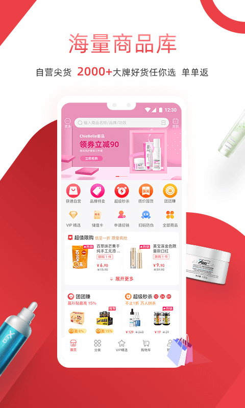 获德截图