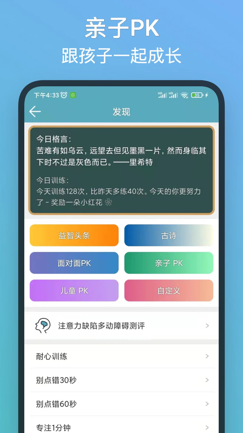注意力训练: 航天员注意力训练项目