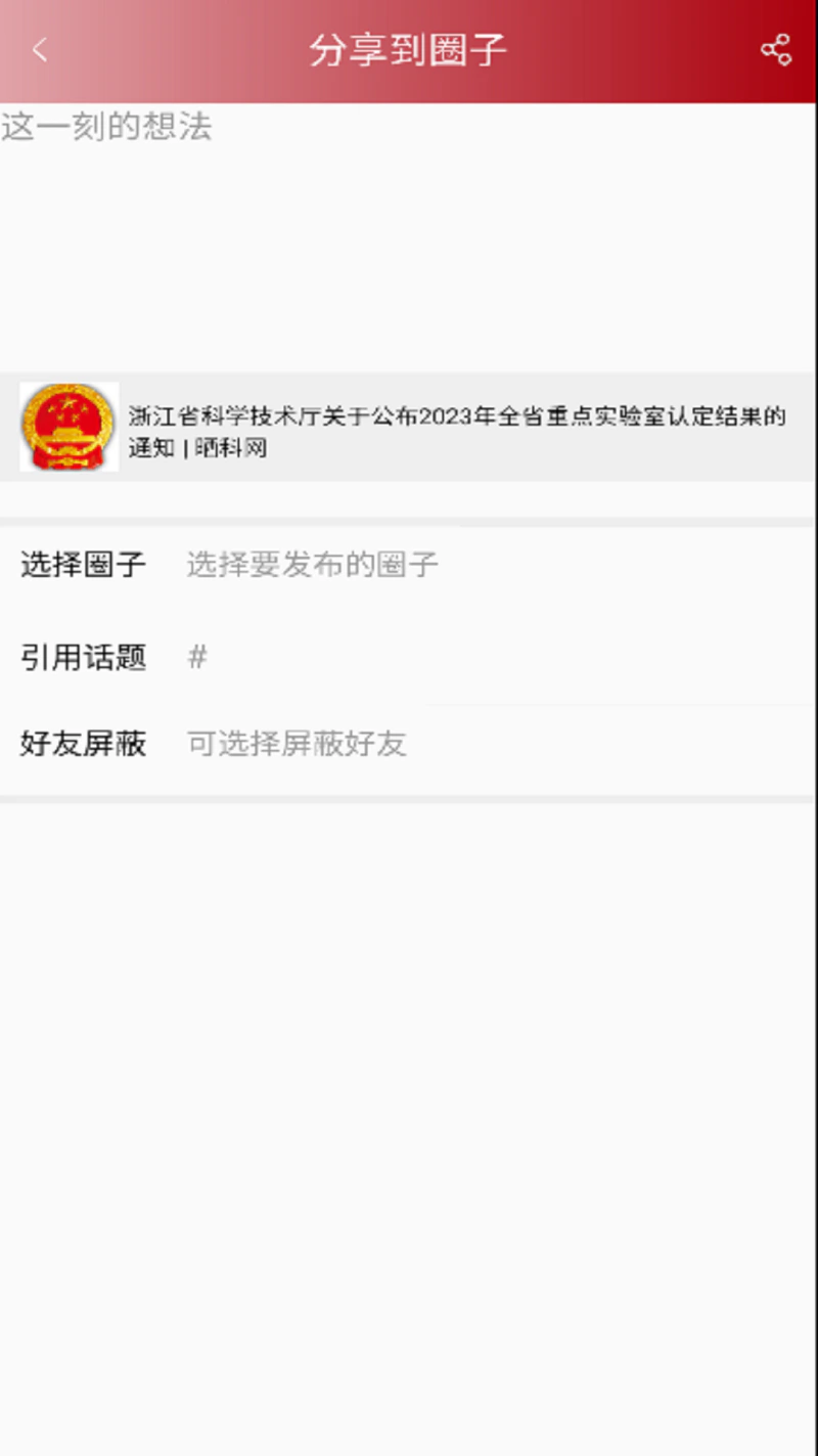 晒我的: 互联网+科技信息服务移动应用软件.