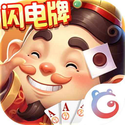 欢乐四人斗地主