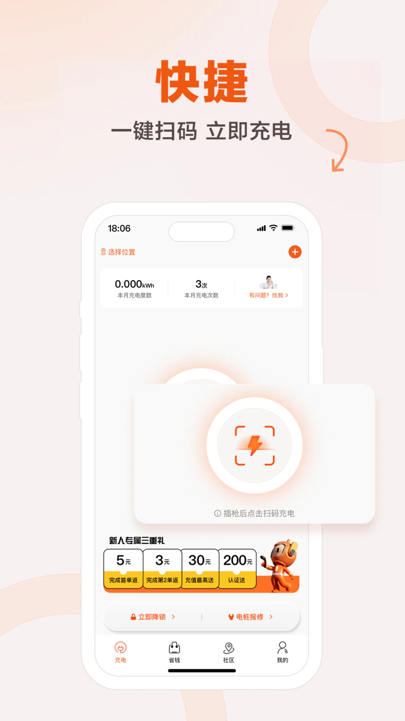 汇充电: 新能源汽车充电小助手