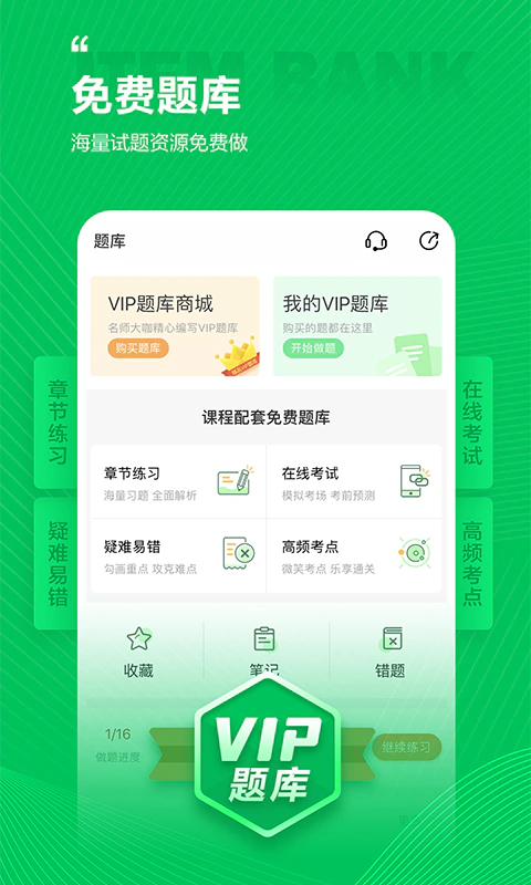 医学直播课堂人民医学网截图