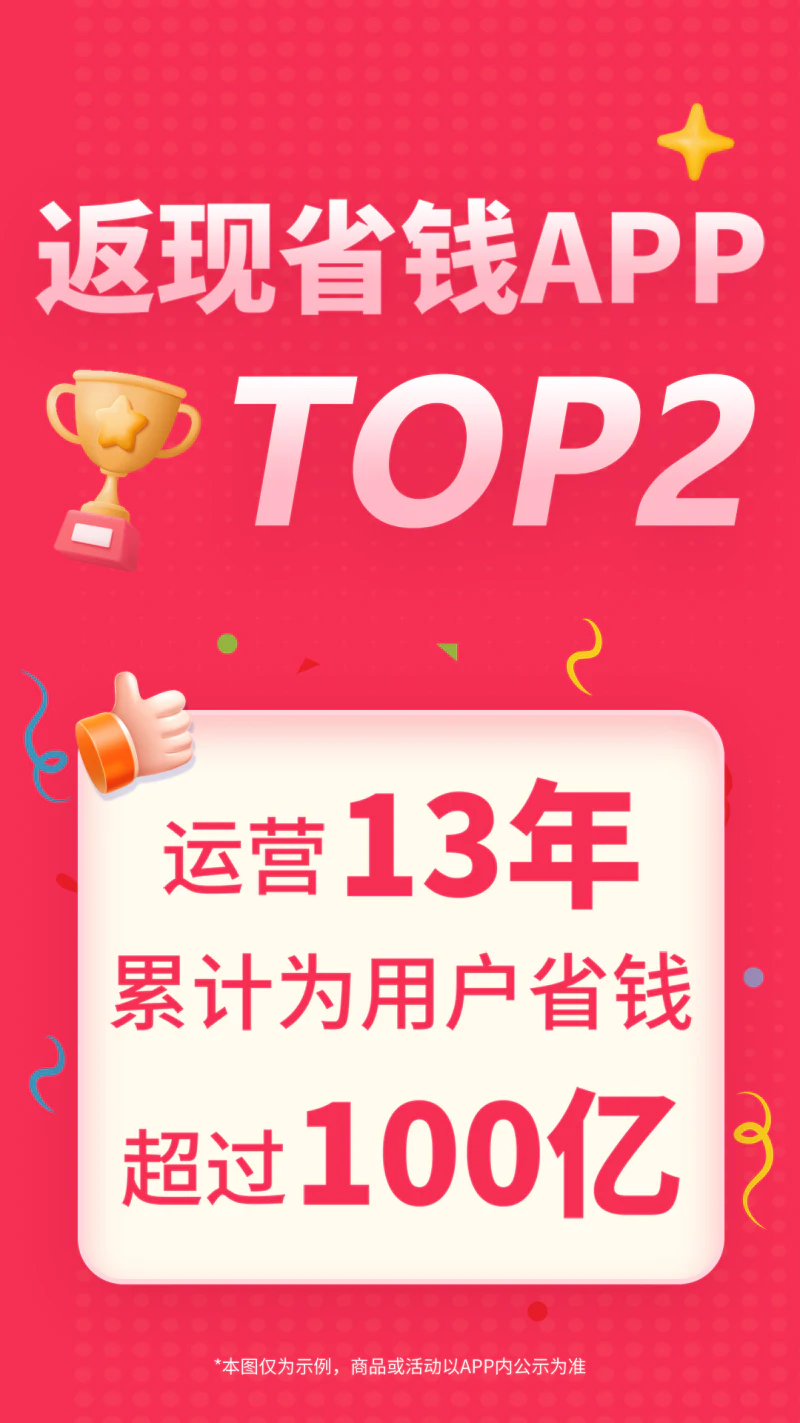折买截图
