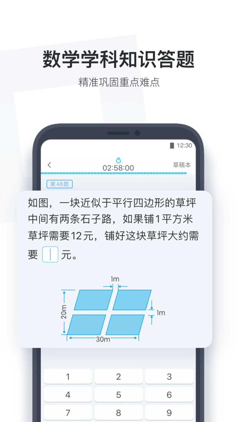 小盒学生: 学习好帮手，更多保护 ，更多专注