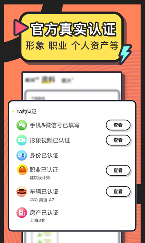 美丽约: 约人吃饭、看电影、一起去旅行