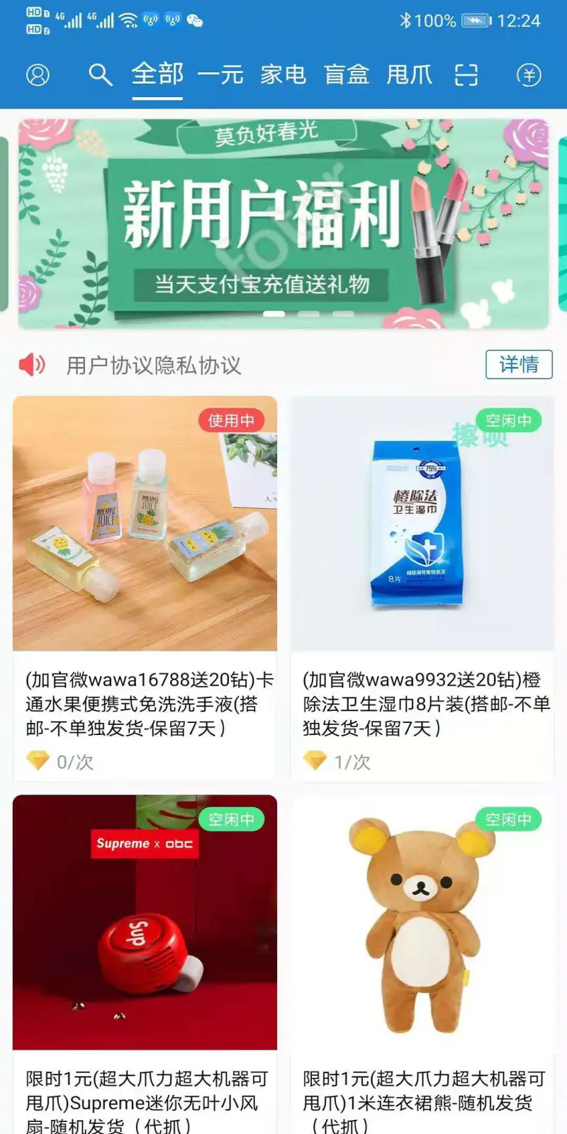 线上抓娃娃: 两台娃娃机免费抓娃娃登陆即领50钻石