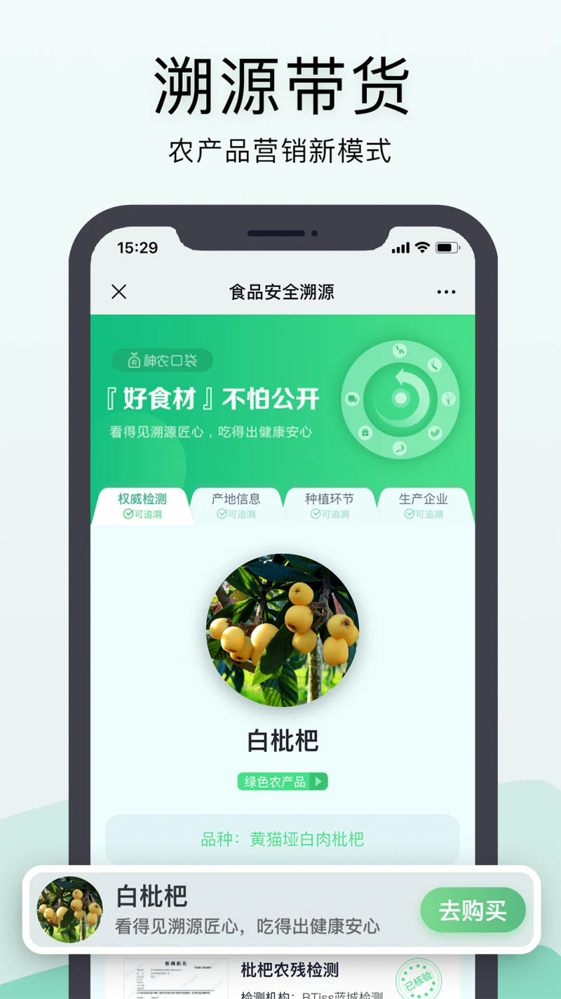 神农口袋: 简单好用、可协作的农场管理工具
