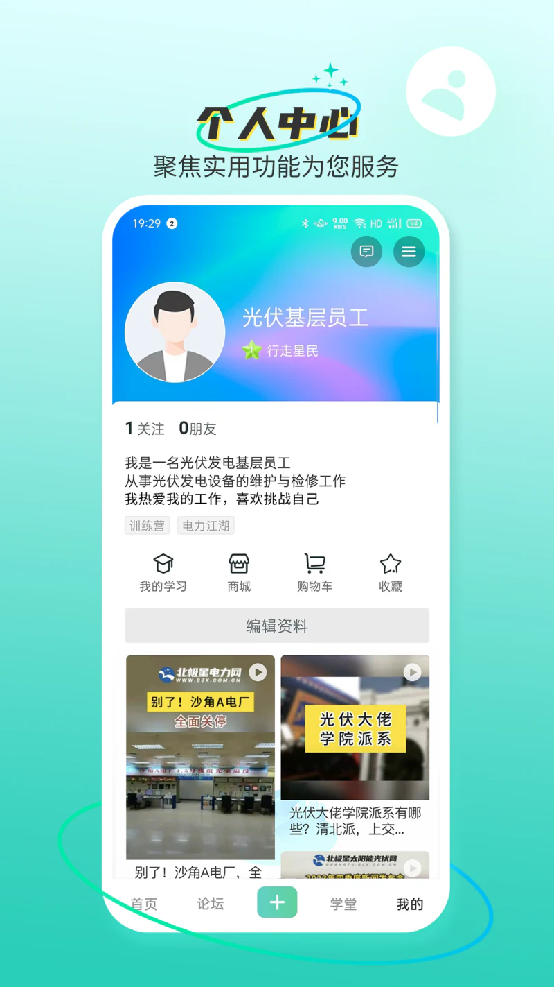 北极星学社: 北极星电力与环保网联合出品
