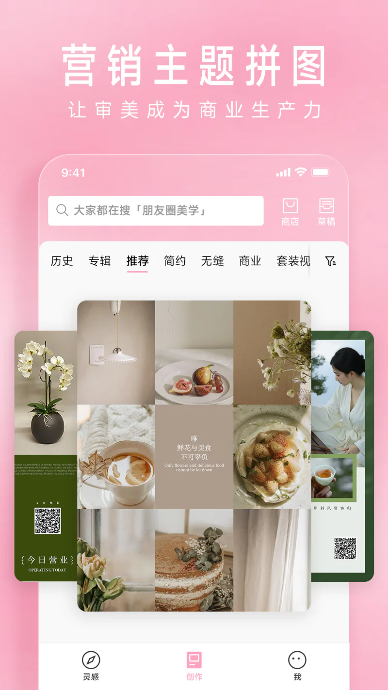 简拼: 简拼 - AI美学设计与仪式感记录