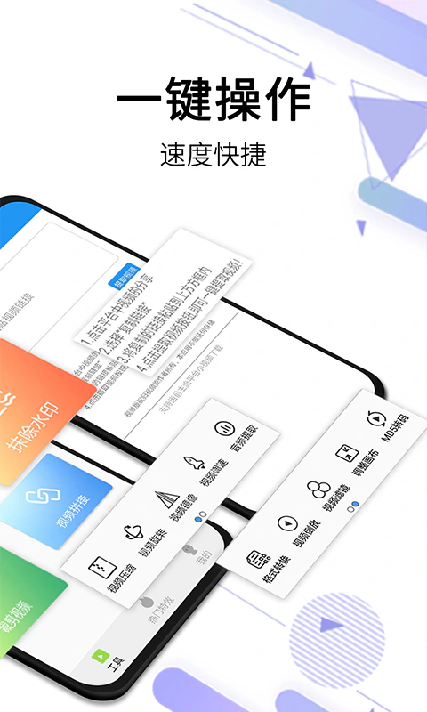 视频去水印全能王: 视频一键去水印：视频编辑制作