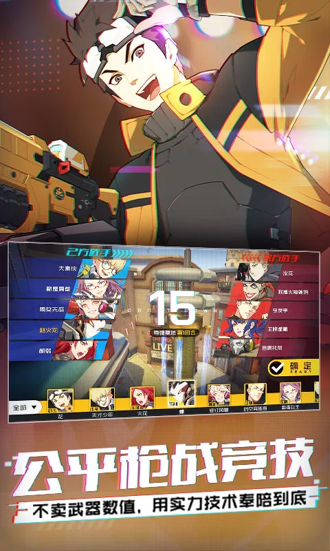 王牌战士截图