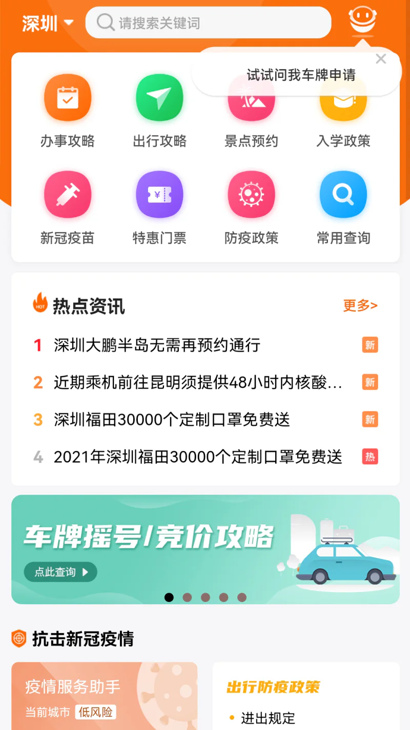 本地宝: 可查本地便民生活资讯