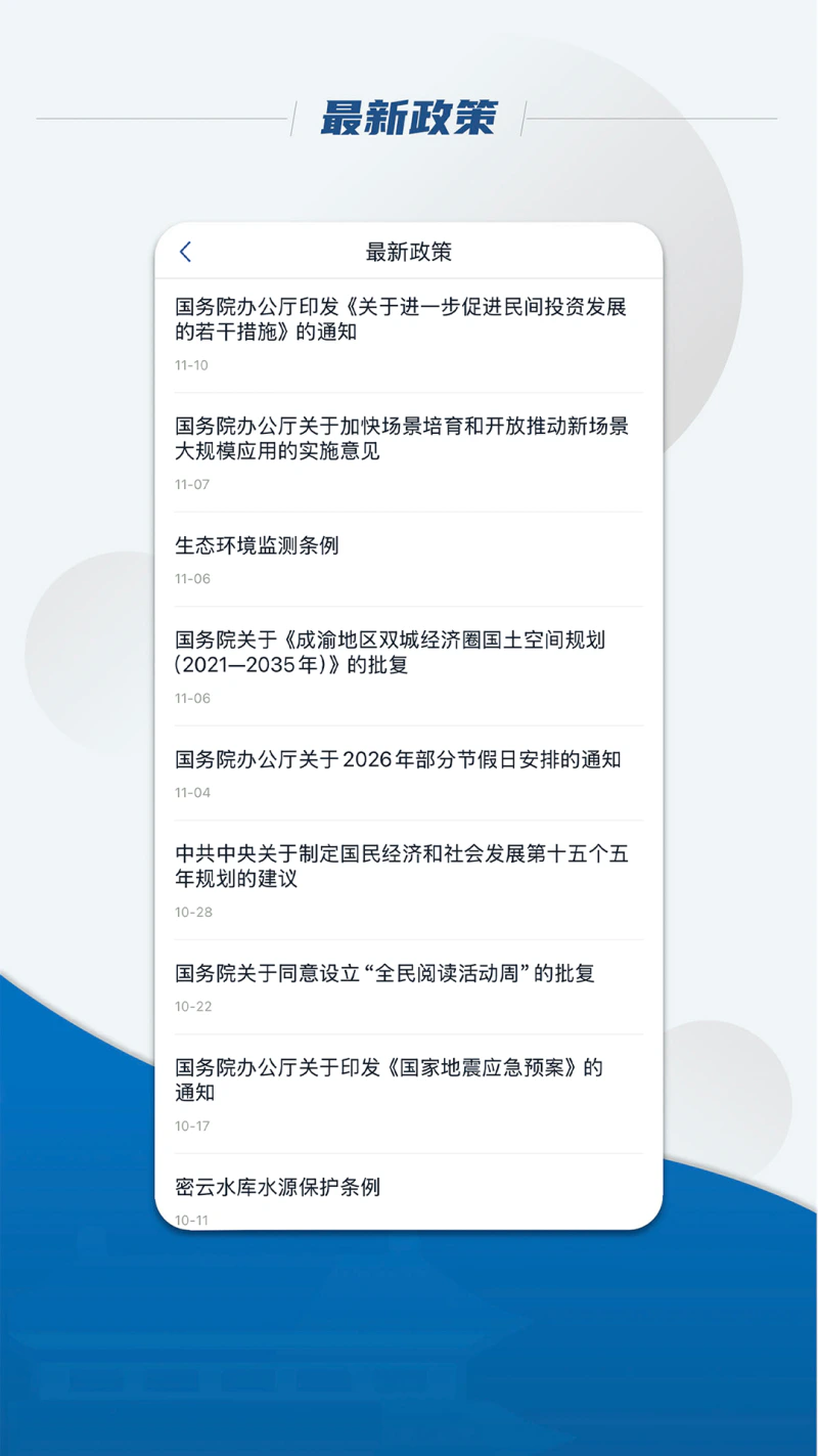 国务院: 国务院客户端