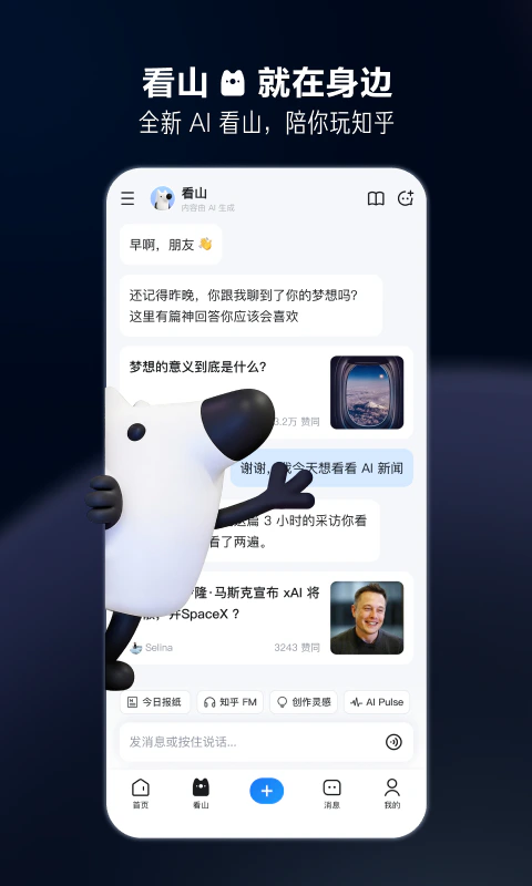 知乎: 知乎-有问题，就会有答案
