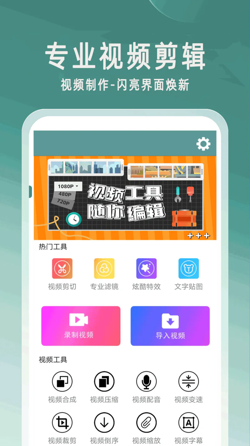 录音倒放挑战截图