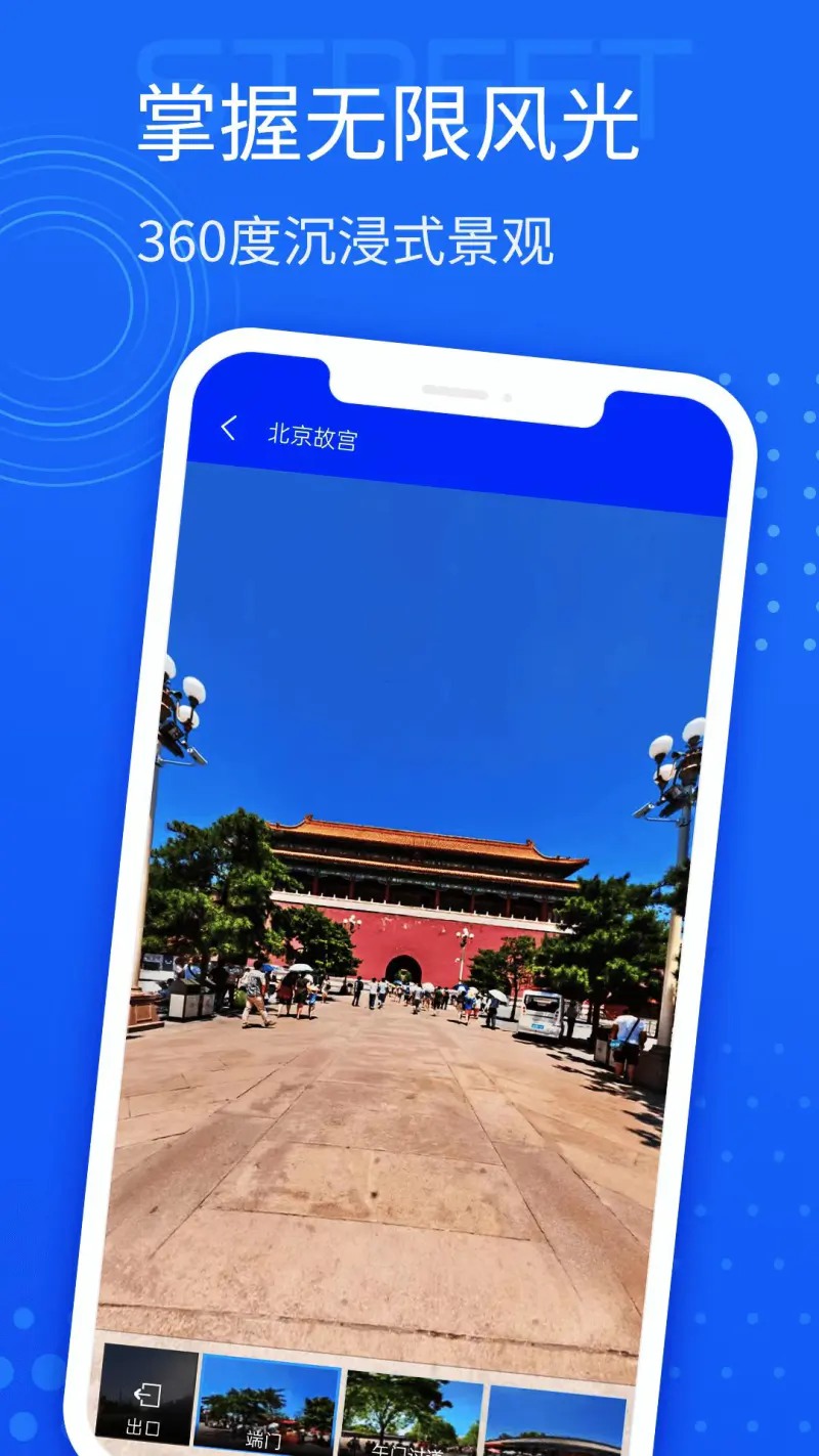 手机导航: 出行旅游就用手机导航！
