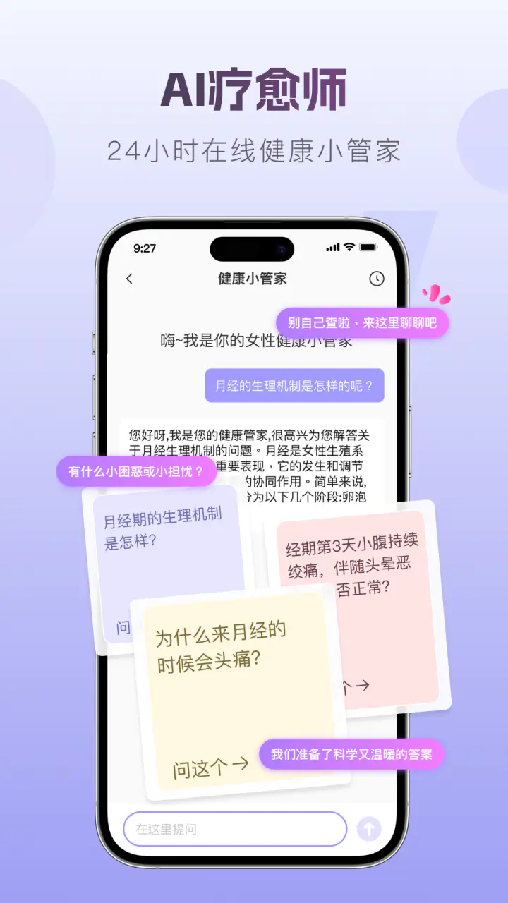 茧愈截图