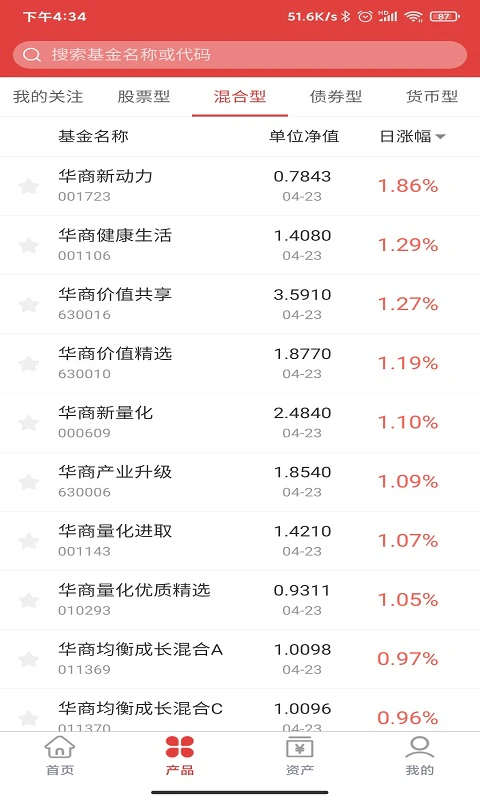 华商基金截图