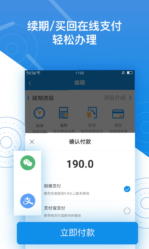 押呗截图