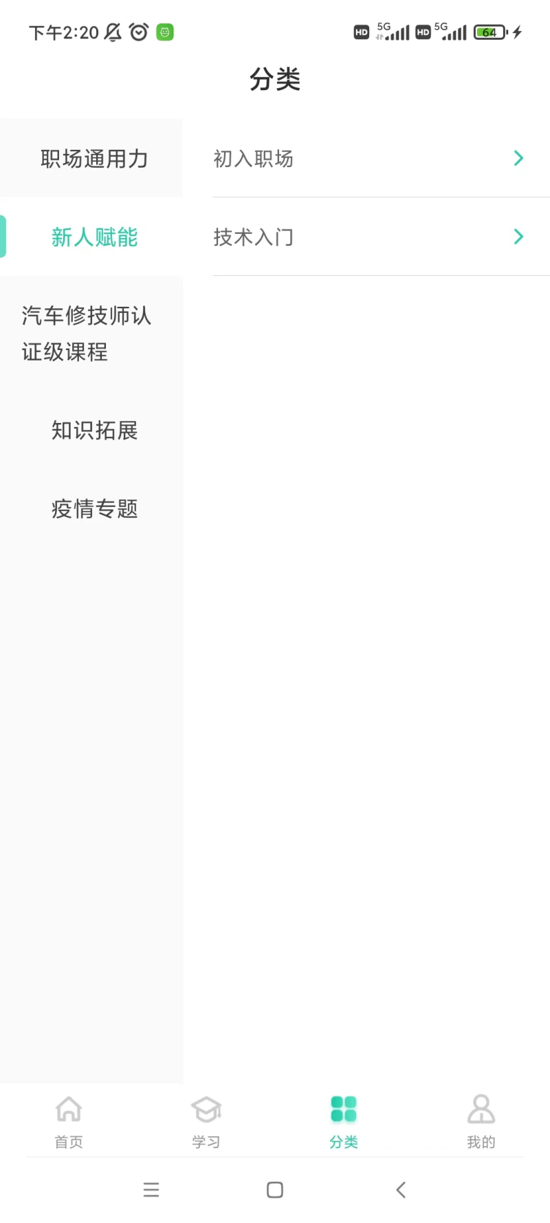 车界人: 助力汽车培训，提高实战能力